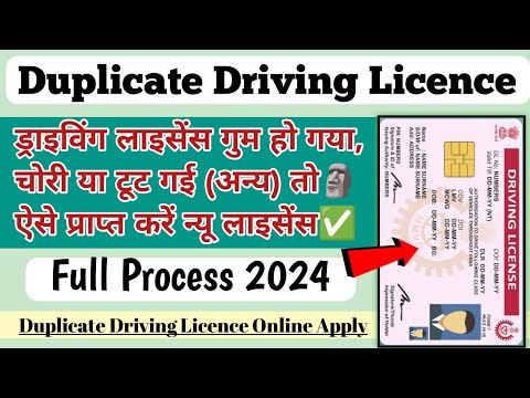 Duplicate Driving Licence Online Apply 2024 ||  Duplicate Driving Licence Kaise Banaen