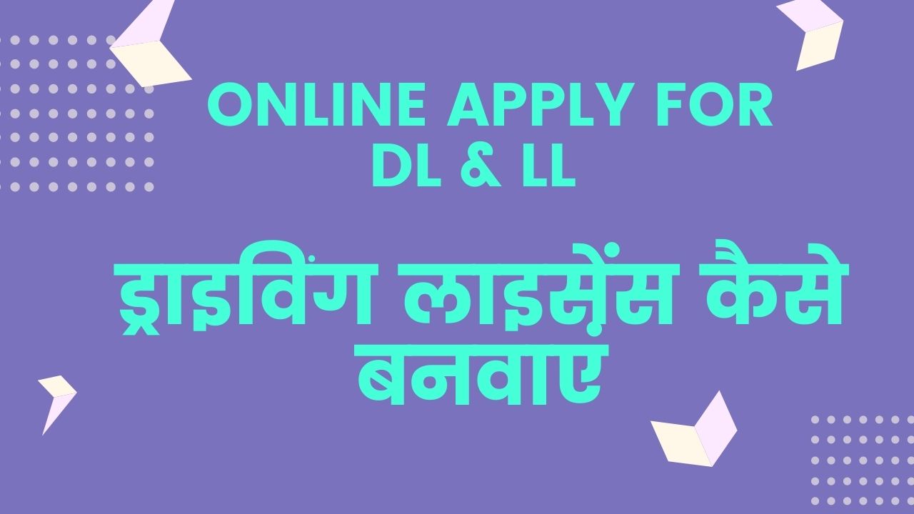 Online Apply for Driving Licence