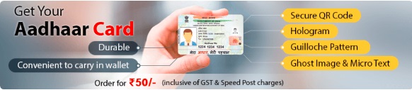 प्लास्टिक आधार आईडी कार्ड कैसे बनवाये @Aadhaar PVC Card Order kaise Kare