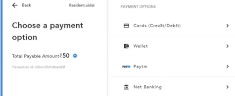 Name Update आधार कार्ड अपडेट के लिए पेमेंट कैसे करें