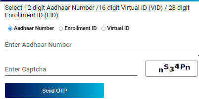 eAadhar Download पेज में अपने आधार नंबर और कैप्चा कोड दर्ज करके सेंड ओटीपी पर क्लिक करना 