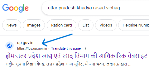Uttar Pradesh Khadya Rasad Vibhag website