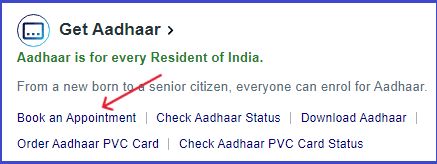 आधार कार्ड मोबाइल नंबर चेंज अपॉइंटमेंट ऑनलाइन बुक करें - Appointment Book for Aadhar Registered Mobile Number Change